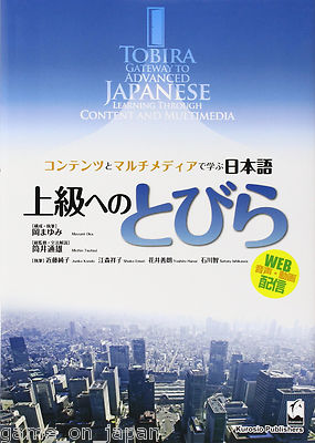 Tobira vs Quartet: Which Intermediate Japanese Textbook Is Right for You?